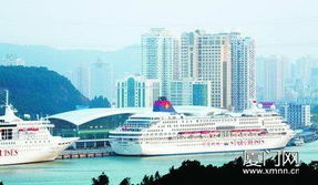 廈東渡港區將成全省首個郵輪母港 發展高端航運