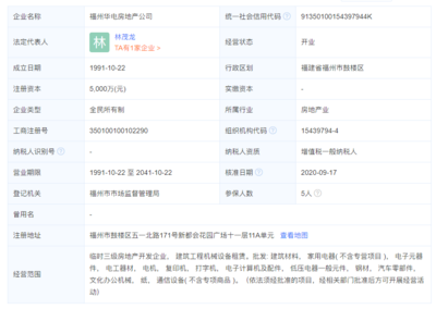 還未完工就被拍賣!市中心爛尾26年項目7196萬起拍!