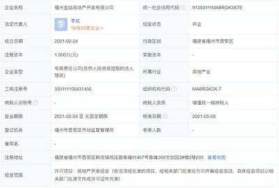 福州金地五四領峯被官方通報,款項存入非監管賬戶,被列入福州重點監管對象