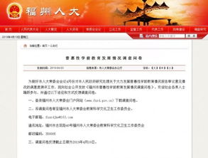 市政府研究處理發展普惠性學前教育審議意見情況 本月接受滿意度測評 六大測評項目公開