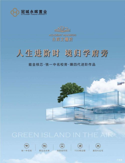 2024最新樓盤詳情 永暉文檀府網站 戶型展示 售樓處電話 配套