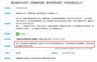 低于市場價1 2萬 ㎡,福州這個高風險盤你會買嗎