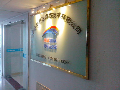 福州網站建設與開發，華思達為您提供最優質服務