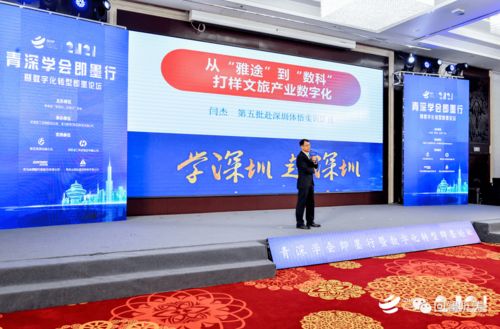 七批次實訓隊齊聚即墨 青深學會激發火種，對標福州爭一流網站開發